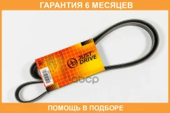 ������ JUST Drive / 6PK1453 �������� 6 ��� 6PK1453 ����