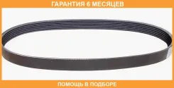 ������ ������������ JUST Drive / 6PK1555 �������� 6 ��� 6PK1555 ����