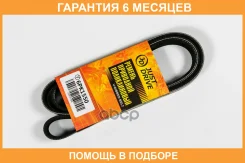 ������ ������������ JUST Drive / 6PK1550 �������� 6 ��� 6PK1550 ����
