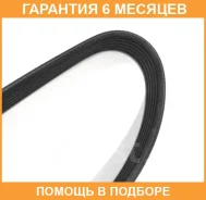 ������ JUST Drive / 6PK1640 �������� 6 ��� 6PK1640 ����