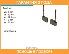 ����� ������ ��������� Motorherz / KSB0014 KSB0014 ����