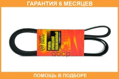 ������ JUST Drive / 6PK1890 �������� 6 ��� 6PK1890 ����