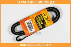 ������ ������������ JUST Drive / 6PK2055 �������� 6 ��� 6PK2055 ����