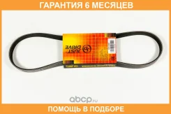 ������ JUST Drive / 6PK905 �������� 6 ��� 6PK905 ����