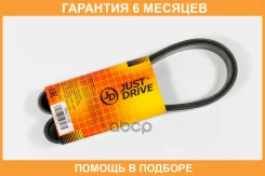������ ������������ JUST Drive / 7PK1145 �������� 6 ��� 7PK1145 ����