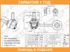 ���� ������������� ������� SAT / ST54618CA010 �������� 12 ��� ST54618CA010 ����