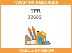 ������ ��������� TPR / 32602 �������� 6 ��� 32602 ����