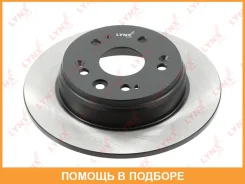���� ��������� ��������������� ������ (282x9) Lynxauto / BN1521 BN1521 ����