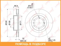 ���� ��������� ������������� �������� (338x32) Lynxauto / BN1634 BN1634 ����