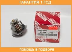 ��������� Toyota / 9091603081 �������� 12 ��� 9091603081 ����