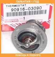 ��������� Toyota / 9091603090 �������� 12 ��� 9091603090 ����