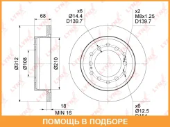 ���� ��������� ������������� ������ (312x18) Lynxauto / BN1635 BN1635 ����