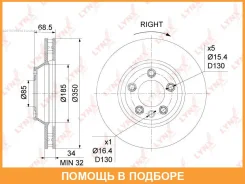 ���� ��������� ������������� �������� (285x28) Lynxauto / BN1994 BN1994 ����