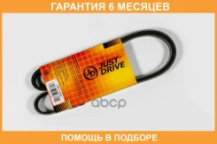 ������ JUST Drive / 4PK1065 �������� 6 ��� 4PK1065 ����