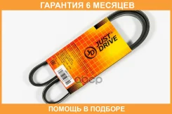 ������ ������������ JUST Drive / 4PK1075 �������� 6 ��� 4PK1075 ����