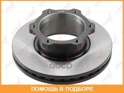 ���� ��������� ������������� �������� (290x33) Lynxauto / BN2140 BN2140 ����