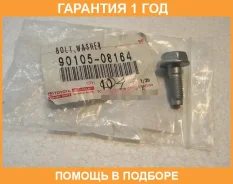 ���� �������� Toyota / 9010508164 �������� 12 ��� 9010508164 ����