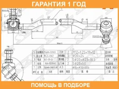���� ������������� ��������� SAT / ST54668CN011 �������� 12 ��� ST54668CN011 ����