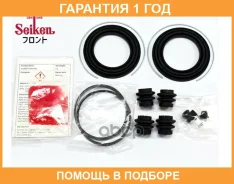 ����������� �������� Seiken / 26046135 �������� 12 ��� 26046135 ����
