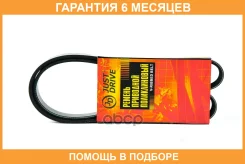 ������ JUST Drive / 5PK1050 �������� 6 ��� 5PK1050 ����