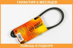 ������ JUST Drive / 5PK1150 �������� 6 ��� 5PK1150 ����