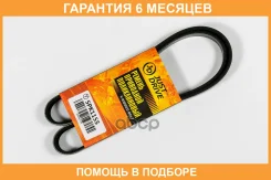 ������ JUST Drive / 5PK1155 �������� 6 ��� 5PK1155 ����