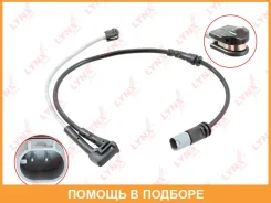 ������ ������ ��������� ������� �������� Lynxauto / BW1069 BW1069 ����