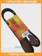 ������ JUST Drive / 5PK1305 �������� 6 ��� 5PK1305 ����