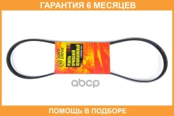 ������ JUST Drive / 5PK940 �������� 6 ��� 5PK940 ����