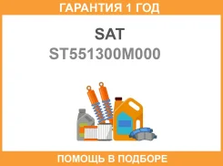 ����������� SAT / ST551300M000 �������� 12 ��� ST551300M000 ����