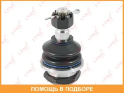 ������� ����� ������ L/R Lynxauto / C1248LR C1248LR ����