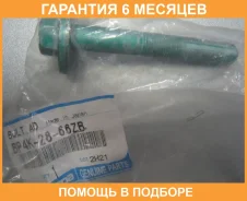 ���� �������������� Mazda / BP4K2866ZB �������� 6 ��� BP4K2866ZB ����