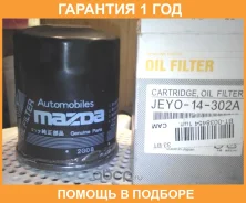 �������� ������ Mazda / JEY014302A �������� 12 ��� JEY014302A ����