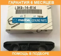 ����������� ����� Mazda / L3K914614 �������� 6 ��� L3K914614 ����