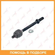 ������� ���� L/R Lynxauto / C2011LR C2011LR ����