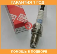 ����� ��������� Toyota / 9091901196 �������� 12 ��� 9091901196 ����