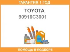 ���������, ����������� �������� Toyota / 90916C3001 �������� 12 ��� 90916C3001 ����