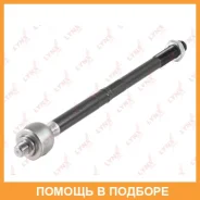 ������� ���� L/R Lynxauto / C2133LR C2133LR ����