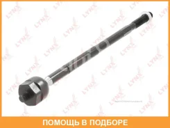 ������� ���� L/R Lynxauto / C2300LR C2300LR ����