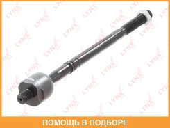 ������� ���� L/R Lynxauto / C2284LR C2284LR ����