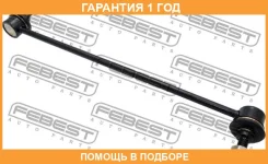 ���� ������������� �������� Febest / 0523MPVF00 �������� 12 ��� 0523MPVF00 ����