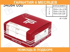������ ��������� TPR / 34084050 �������� 6 ��� 34084050 ����