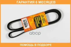 ������ JUST Drive / 6PK2013 �������� 6 ��� 6PK2013 ����