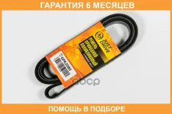 ������ JUST Drive / 6PK2080 �������� 6 ��� 6PK2080 ����