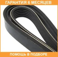 ������ JUST Drive / 7PK1550 �������� 6 ��� 7PK1550 ����