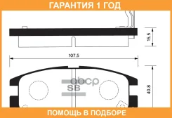 ������� ��������� Sangsin Brake / SP1046R �������� 12 ��� SP1046R ����