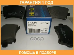 ������� ��������� ������ Sangsin Brake / SP2099 �������� 12 ��� SP2099 ����