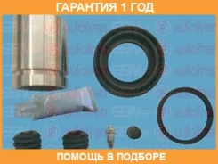 �����������, ��������� ������� Seinsa Autofren / D42122C �������� 12 ��� D42122C ����