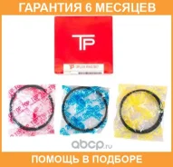 ������ ��������� TPR / 42033050 �������� 6 ��� 42033050 ����