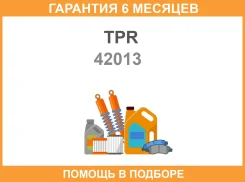 ������ ��������� TPR / 42013 �������� 6 ��� 42013 ����
